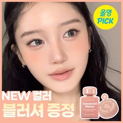 [NEW초여름 컬러/6월 올영픽] 얼터너티브스테레오 립 포션 카라멜 글레이즈 8ml