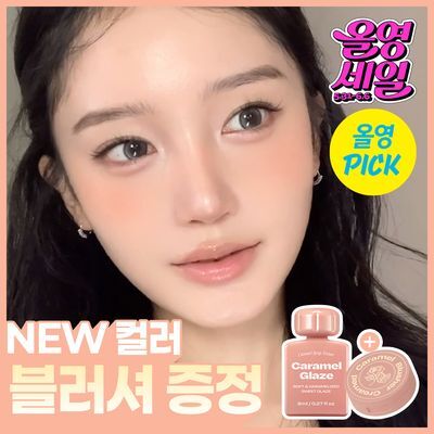 [NEW초여름 컬러/6월 올영픽] 얼터너티브스테레오 립 포션 카라멜 글레이즈 8ml
