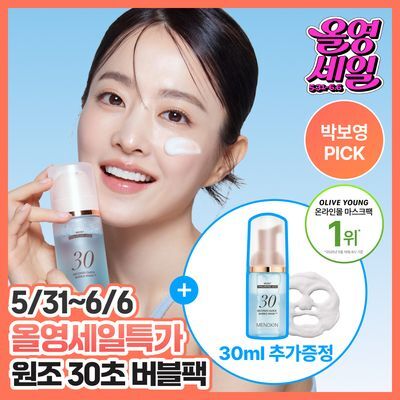 [1위 원조 버블팩] 30ml 추가 메노킨 30초 퀵 버블 마스크 6종 중 택1