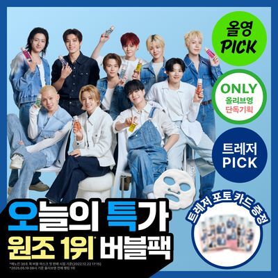 [1위 원조 버블팩] 메노킨 30초 퀵 버블 마스크 6종 택1(+30ml 증정)