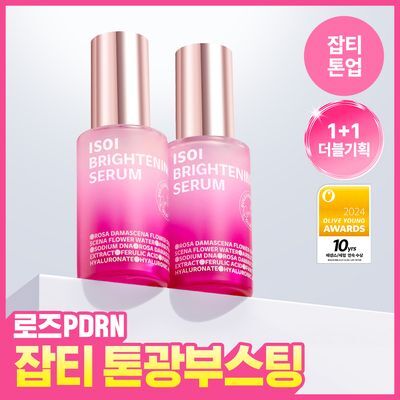 [로즈PDRN/잡티톤업] 아이소이 브라이트닝 잡티세럼 20ml 더블세트(20ml+20ml)