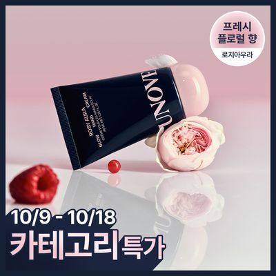 [퍼퓸핸드크림] 어노브 글로우 고보습 핸드크림 40ml (로지아우라/누바닐라/센슈얼화이트)