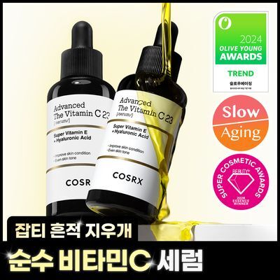 [리뉴얼] 코스알엑스 어드밴스드 더 비타민C 23 세럼 20g 2입
