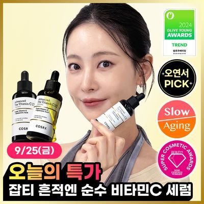 [오연서PICK/리뉴얼] 코스알엑스 어드밴스드 더 비타민C 23 세럼 20g 2입