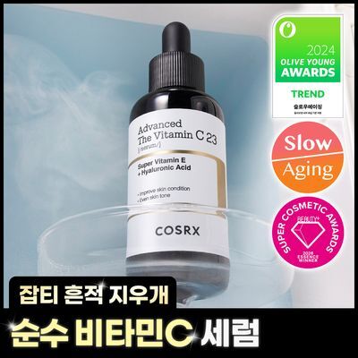 코스알엑스 어드밴스드 더 비타민C 23 세럼 20g