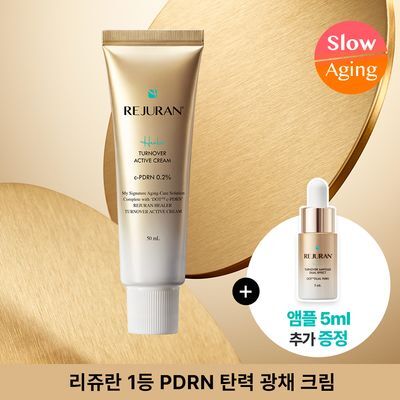 [PDRN 물광+윤광 케어] 리쥬란 힐러 턴오버 액티브 크림 50ml [기획/단품]