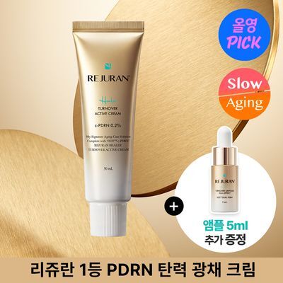 [PDRN 물광+윤광 케어] 리쥬란 힐러 턴오버 액티브 크림 50ml (+앰플 5ml 증정)