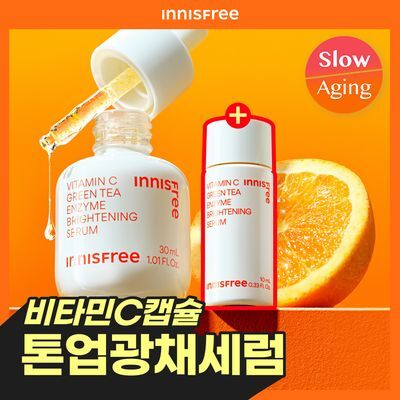 [톤업광채] 이니스프리 비타민C 캡슐 세럼 30ml 기획 (+10ml)