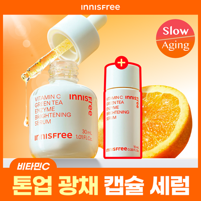 [톤업광채] 이니스프리 비타민C 캡슐 세럼 30ml 기획 (+10ml)