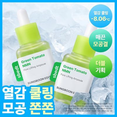 [1등모공앰플] 성분에디터 그린토마토 NMN 포어 리프팅 앰플 40ml 더블기획