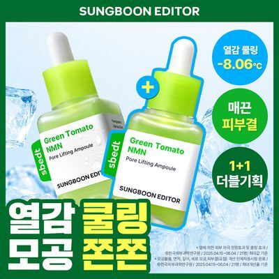 [1등모공앰플] 성분에디터 그린토마토 NMN 포어 리프팅 앰플 40ml 더블기획