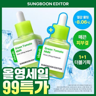 [1등모공앰플] 성분에디터 그린토마토 NMN 포어 리프팅 앰플 40ml 더블기획