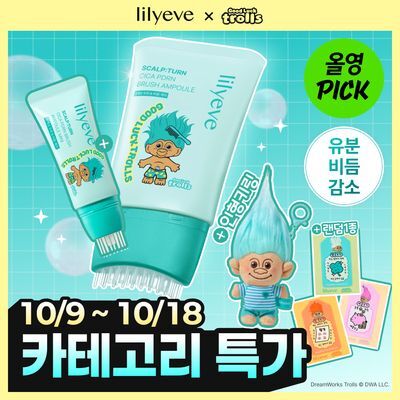 [10월 올영픽/트롤콜라보] 릴리이브 스칼프턴 시카 PDRN 브러쉬 앰플 3종 택1