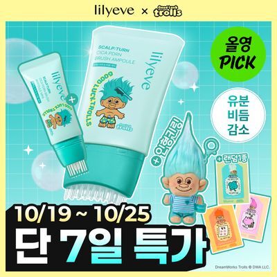 [10월 올영픽/트롤콜라보] 릴리이브 스칼프턴 시카 PDRN 브러쉬 앰플 3종 택1