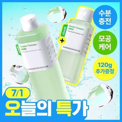 SUNGBOON EDITOR Green Tomato NMN Pore Hydro Soothing Toner 350g Set (+120g)