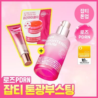 [저자극 톤광부스팅] 아이소이 브라이트닝 로즈PDRN 잡티세럼40ml 대용량 기획 (+20ml+미간패치 1세트)