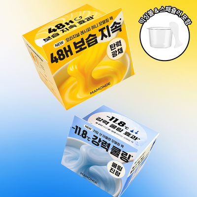 [화잘먹] 마몽드 오리지널 레시피 모델링팩 4종 (단품/리필)