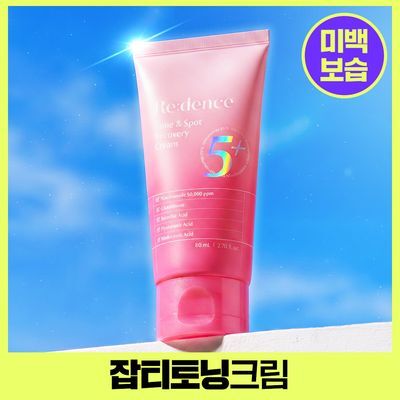 [잡티미백] 리덴스 톤앤스팟 리커버리 크림 80ml 