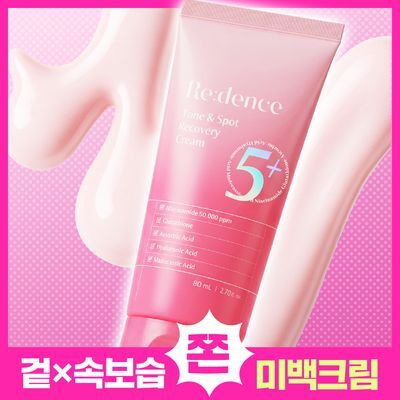 [잡티미백] 리덴스 톤앤스팟 리커버리 크림 80ml 