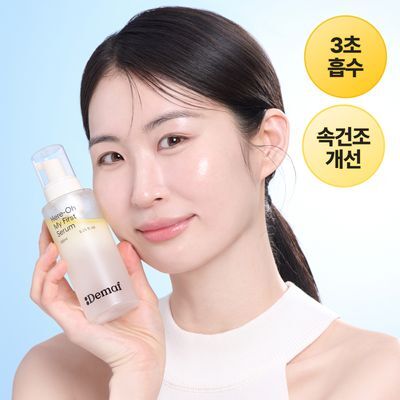 [속건조 수분충전/버블세럼] 디마프 히어로 마이 퍼스트 세럼 155ml
