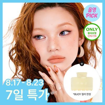 [8월올영픽/미지근탠드립] 네이밍 오버 듀 글로시 립 틴트 (+부오이 헤어클립) 21colors