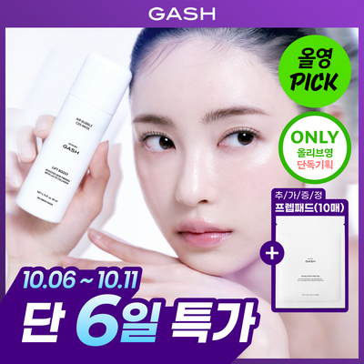 [콜라겐/탄력케어] 가쉬 10초 마이크로 버블팩 리프트부스트 150회분