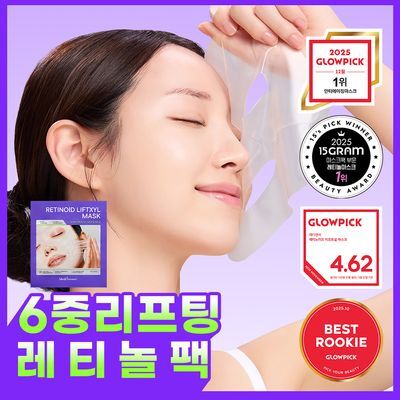 [실타래팩]메디앤서 레티노이드 리프트실 마스크 4매