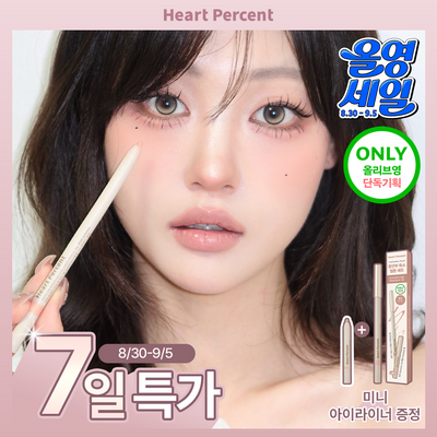 [리우 PICK / NEW 기획] 하트퍼센트 도트 온 무드 젤 아이라이너 펜슬 0.5g 10종