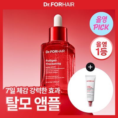 [8월올영픽] 닥터포헤어 폴리젠 씨크닝 스칼프 세럼 50ml 기획 (+스케일러 60g)