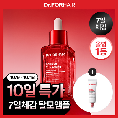 [선착순증정/탈모앰플] 닥터포헤어 폴리젠 씨크닝 스칼프 세럼 50ml 기획 (+스케일러 60g)