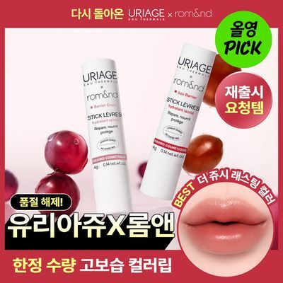 Uriage Stick Lèvres Colored Lip Balm Berwarna 9 Warna