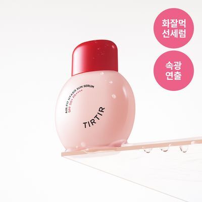 [NEW] 티르티르 에어 핏 히아시스 선세럼 50ml