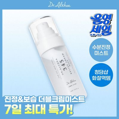 [뿌리는 속광부스터] 닥터엘시아 345 릴리프 크림 미스트 60ml