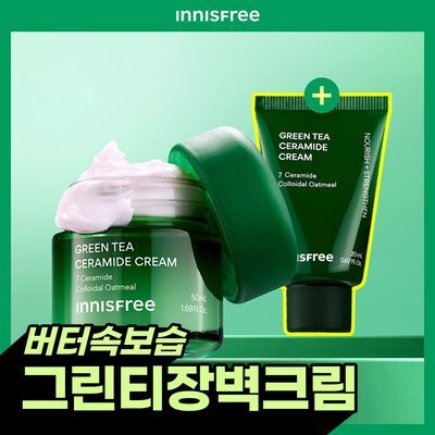 [속수분/장벽크림] 이니스프리 그린티 세라마이드 크림 50ml 기획 (+20ml)