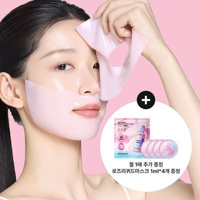 [화잘먹 볼륨광] 마몽드 로즈 PHA 하이드로겔 마스크 3+1매 기획