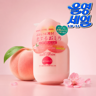  펠리칸솝 힙케어 엉덩이 바디로션 200ml