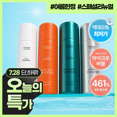 [대용량버블팩] 가쉬 모공/기미/PDRN버블팩 골라담기 (150회분)