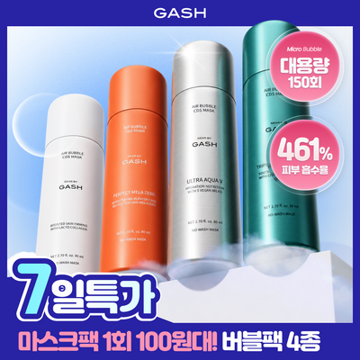 [대용량버블팩] 가쉬 모공/기미/PDRN버블팩 골라담기 (150회분)