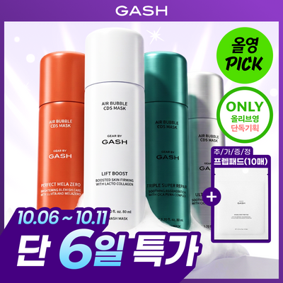 [올영픽단독/패드10매추가증정]가쉬 대용량 버블팩 모공/기미/PDRN버블팩 골라담기(150회분)