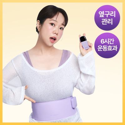 [옆구리확장형] 발란스핏 EMS 슬림 벨트 PRO 퍼플