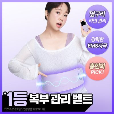 [옆구리확장형] 발란스핏 EMS 슬림 벨트 PRO 퍼플