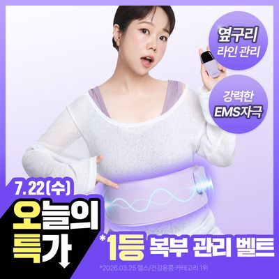 [옆구리확장형] 발란스핏 EMS 슬림 벨트 PRO 퍼플