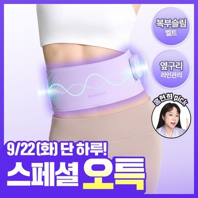 발란스핏 EMS 슬림벨트 PRO