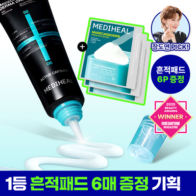 MEDIHEAL Madecassoside Derma Cream 50ml 2ea