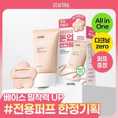 [간편 베이스/잡티커버] 스타라이크 파데프리 톤업 선크림 50ml 단품/기획 (+퍼프 증정)