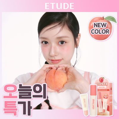 [조효진 공동개발] 에뛰드 진저슈가 립 세럼 (기획/단품) 