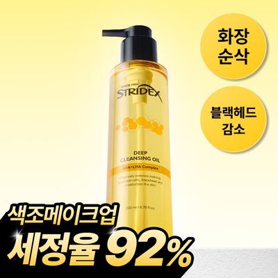 [피지쏙쏙] 스트라이덱스 포어 리셋 딥 클렌징오일 200ml