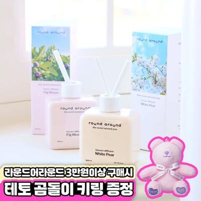 [NEW]라운드어라운드 블룸 디퓨저 300ml 2종