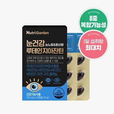 뉴트리가든 눈건강 루테인지아잔틴 30캡슐 (1개월분)