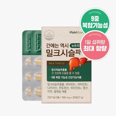 뉴트리가든 간에는 역시 밀크시슬 파워 30정 (1개월분)